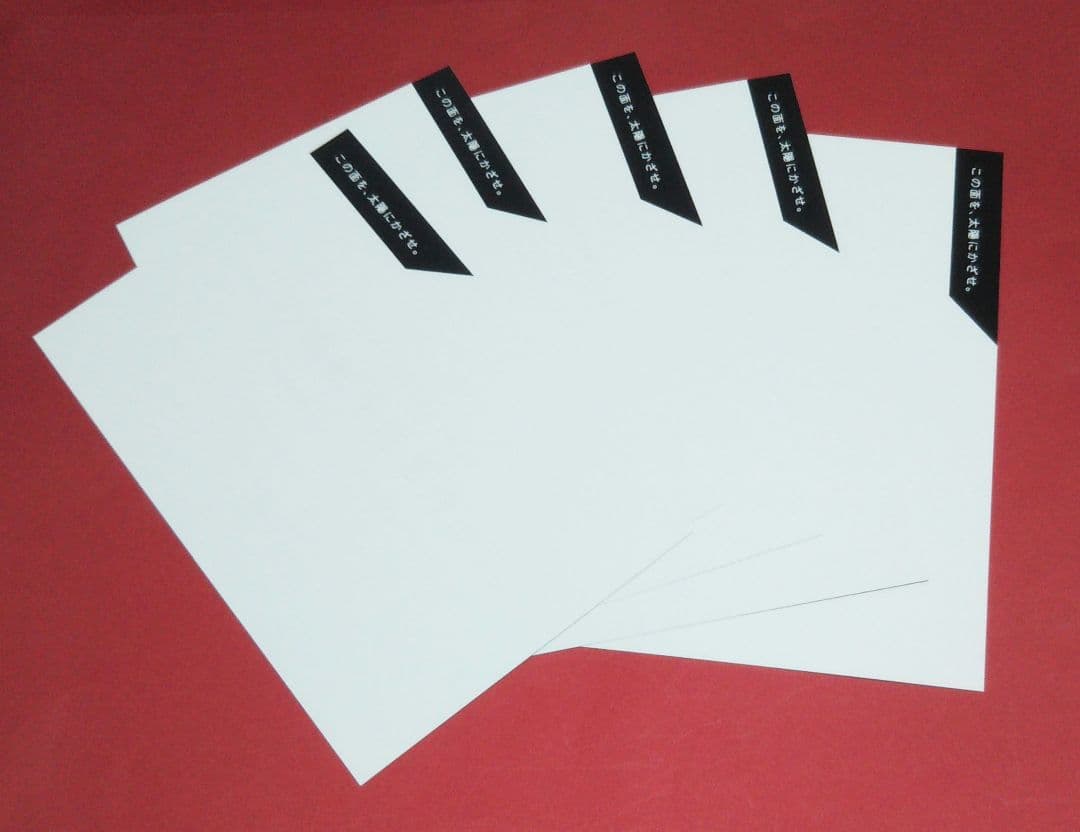 チ。―地球の運動について― 特典　イラストカード　ラスト全５種５枚セット　激レア