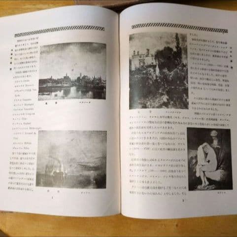 【貴重資料 昭和5年】アルス美術大講座 第3巻 油絵資料 表紙が綺麗