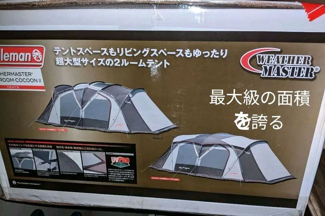 値下げ【未使用・未開封】コールマン ウェザーマスターワイド2ルーム コクーン2