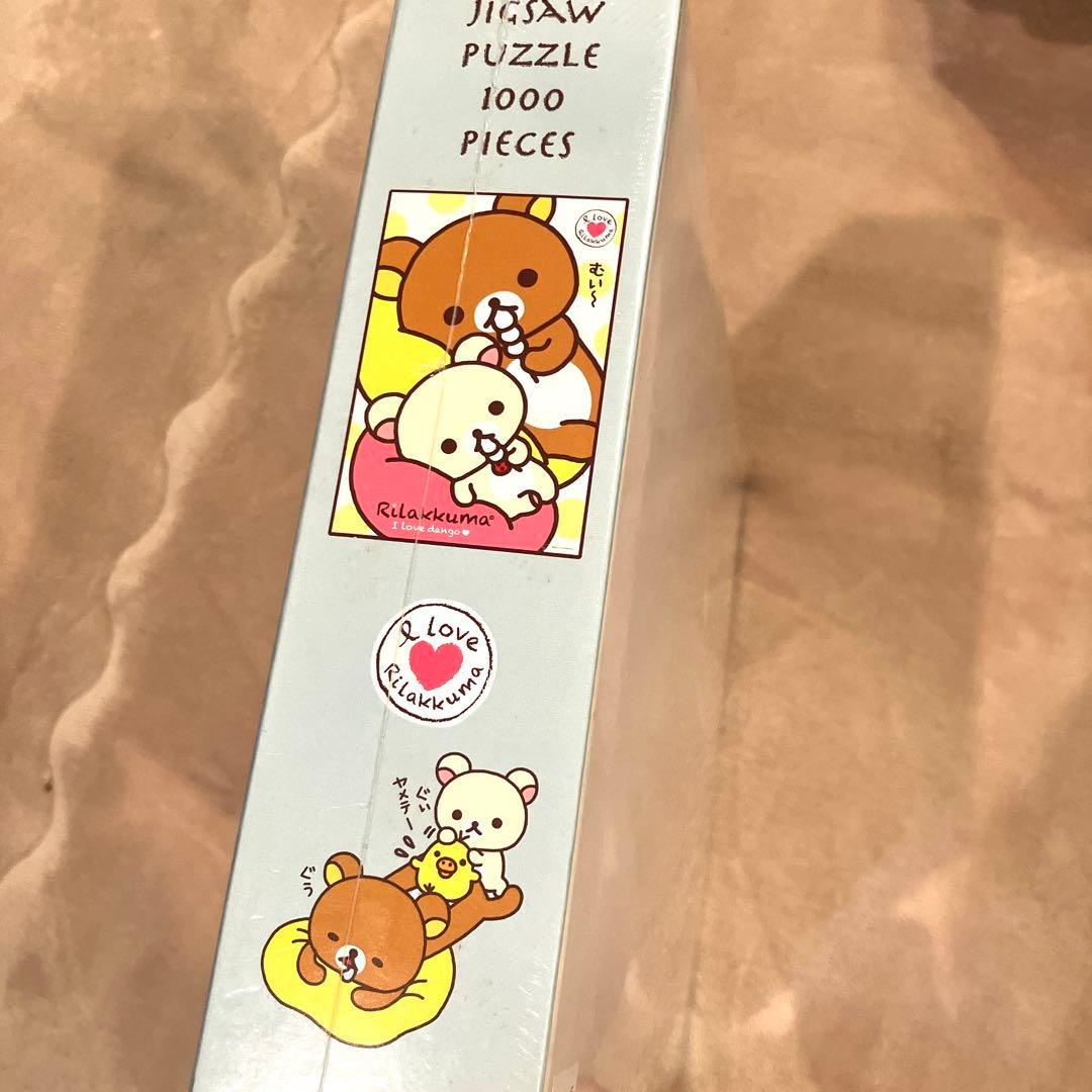 【未開封】リラックマ ジグソーパズル 1000ピース I Love dango