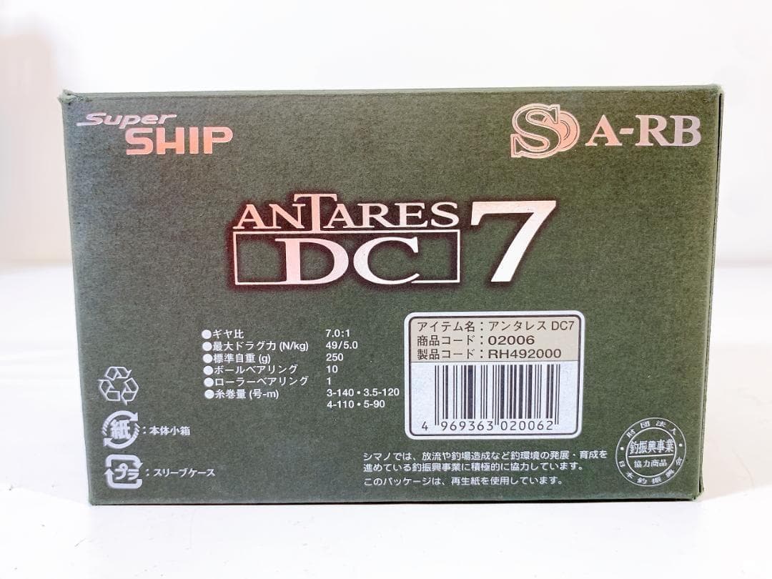 SHIMANO アンタレス DC7 ベイトリール シマノ