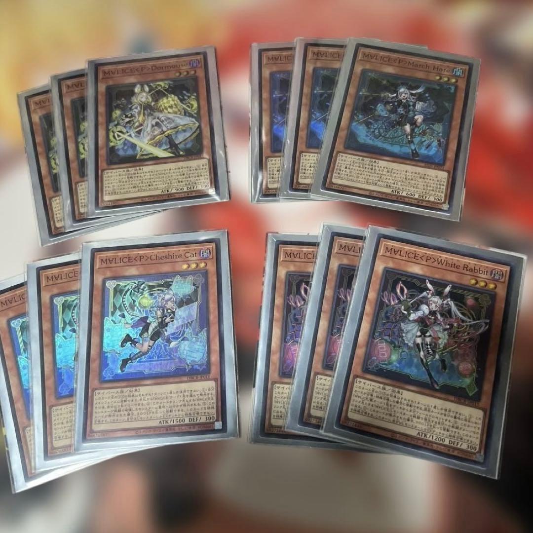 遊戯王マリスデッキ　高レア仕様