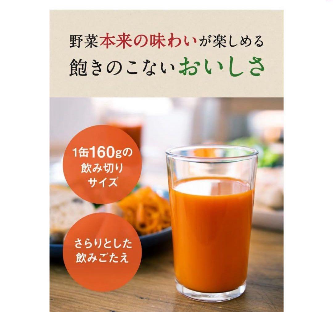 ★60本★ カゴメ毎日飲む野菜 野菜ジュース