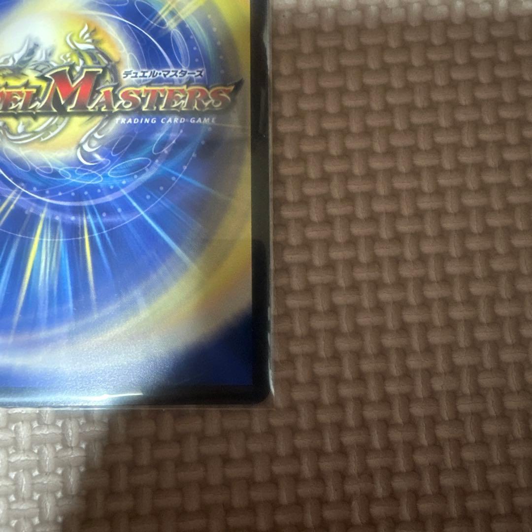 ボルシャック・ドリームドラゴン デュエルマスターズ