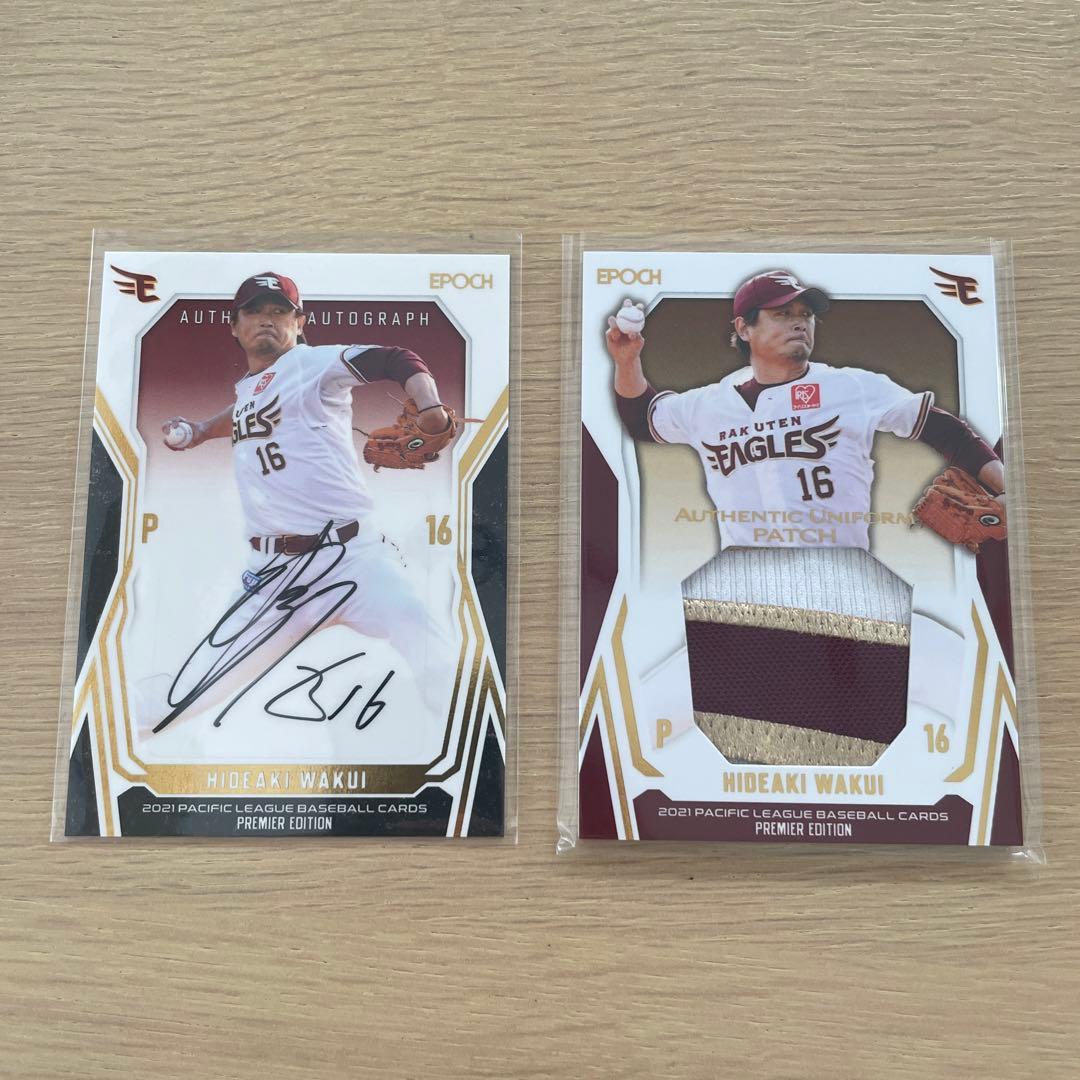 涌井秀章　直筆サイン・パッチジャージーカードセット