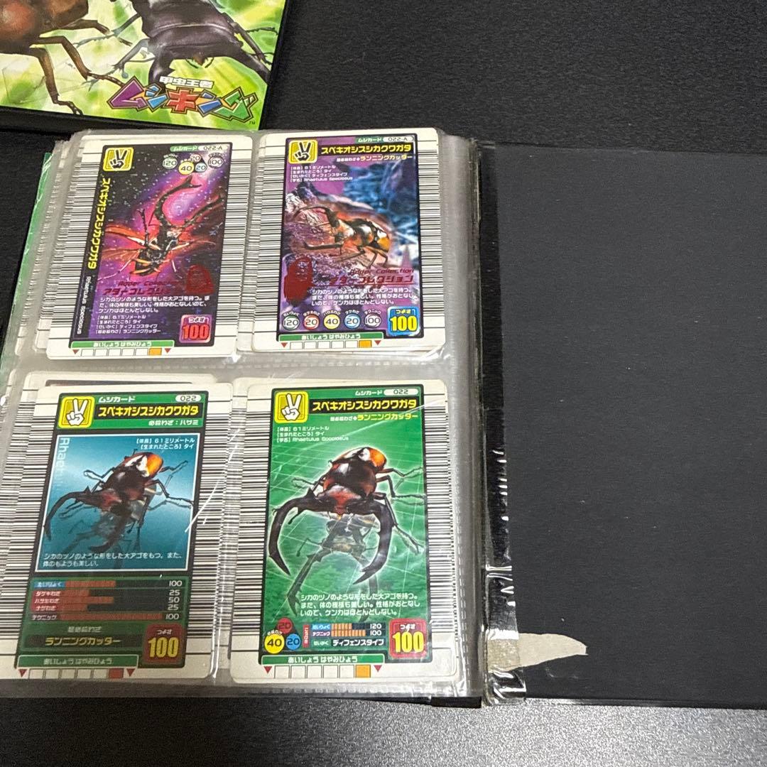 甲虫王者ムシキング　カード　まとめ売り