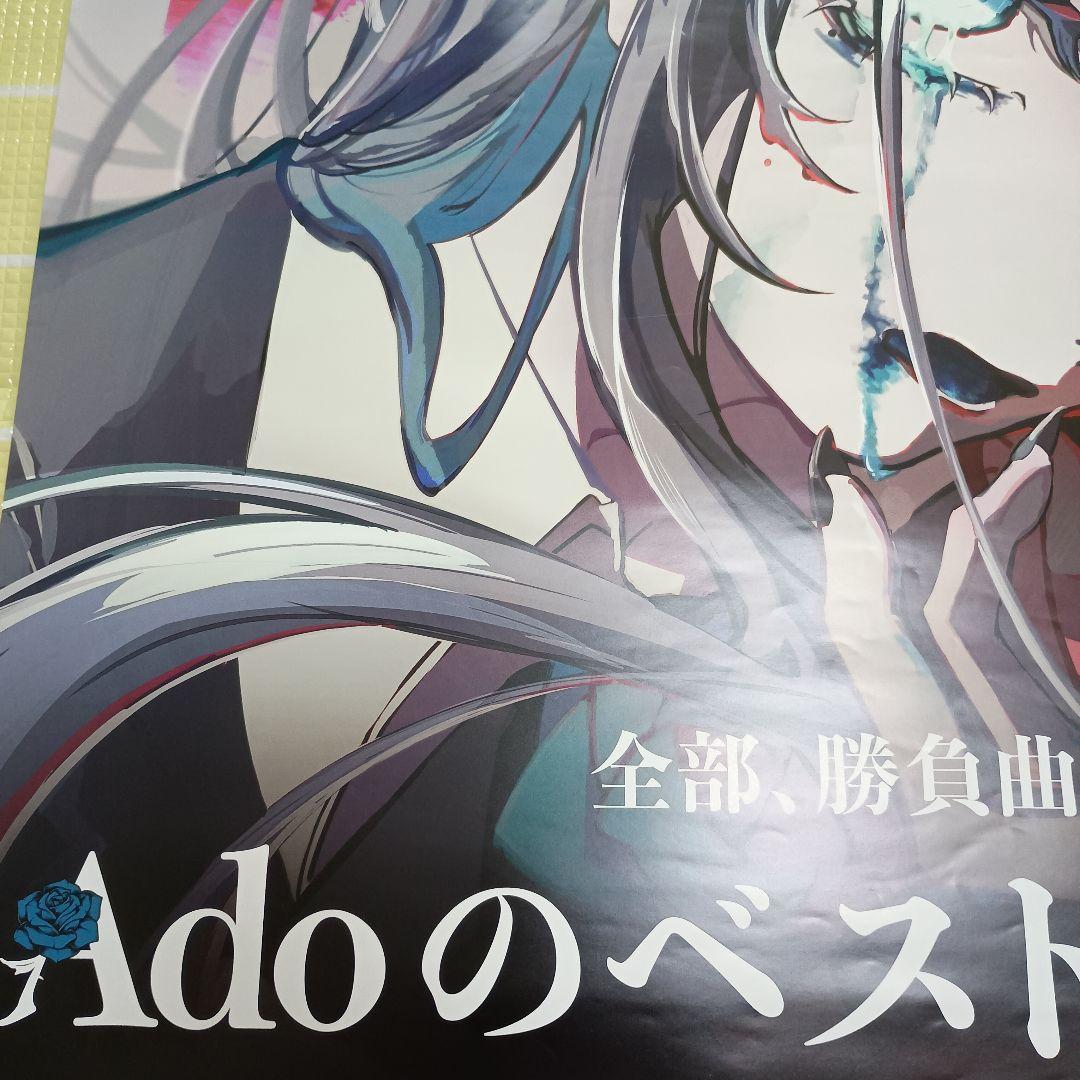 い*ー様 Adoのベストアルバム　ポスター　Ado 127