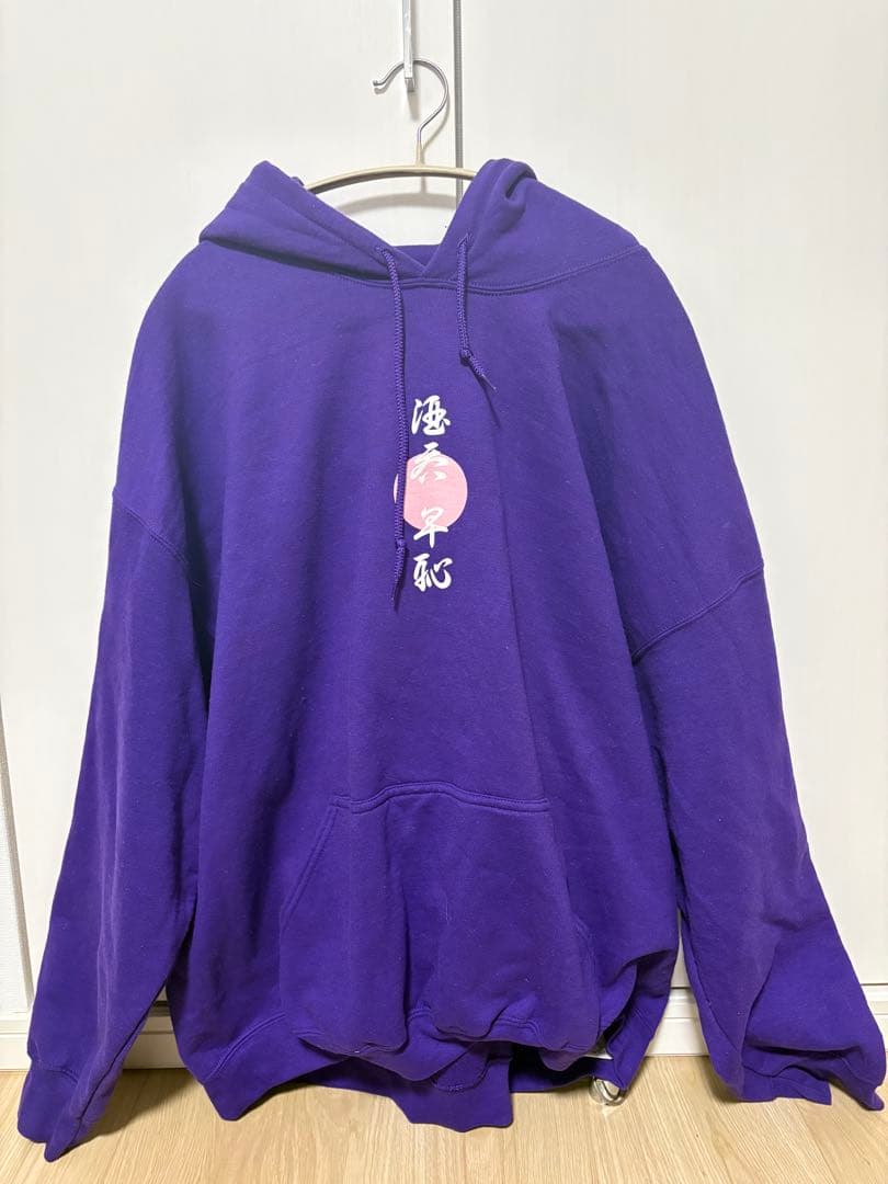 酒呑卑恥 トレーナー 紫