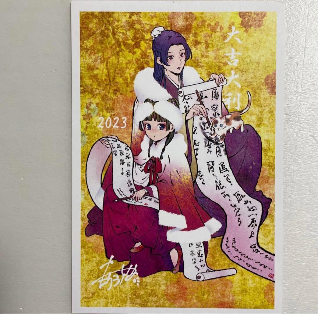 薬屋のひとりごと　特典　イラストカード　ポストカード　クリアカード