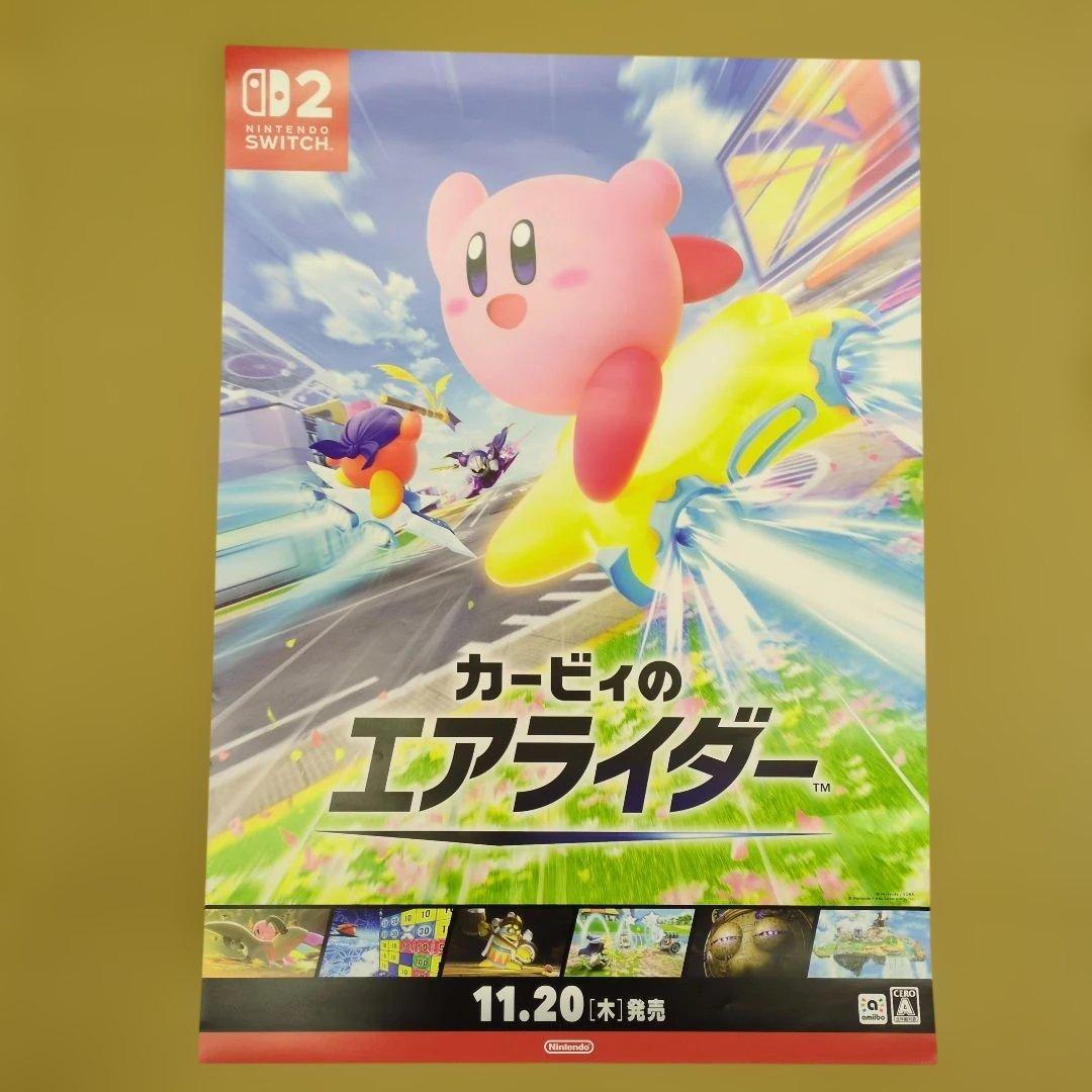 【非売品】スイッチ2ソフト　カービィのエアライダー 店頭告知用B2ポスター