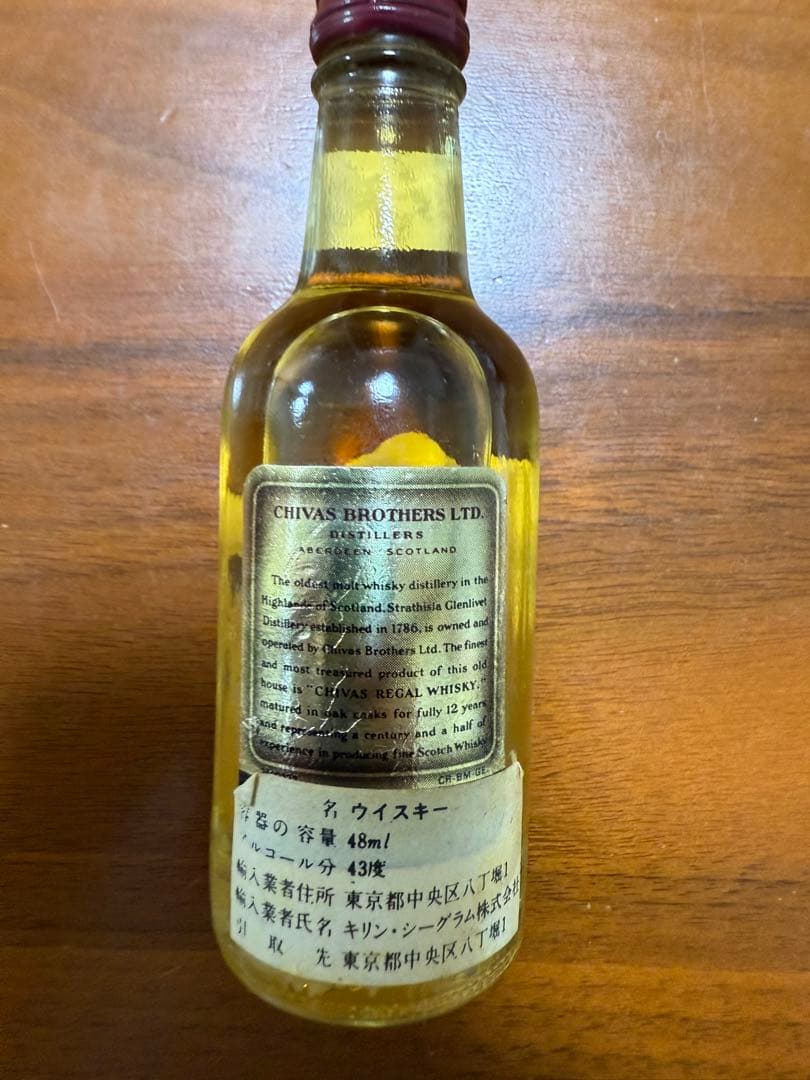 山崎ウイスキー　限定水彩画ミニチュアボトルグラスセット