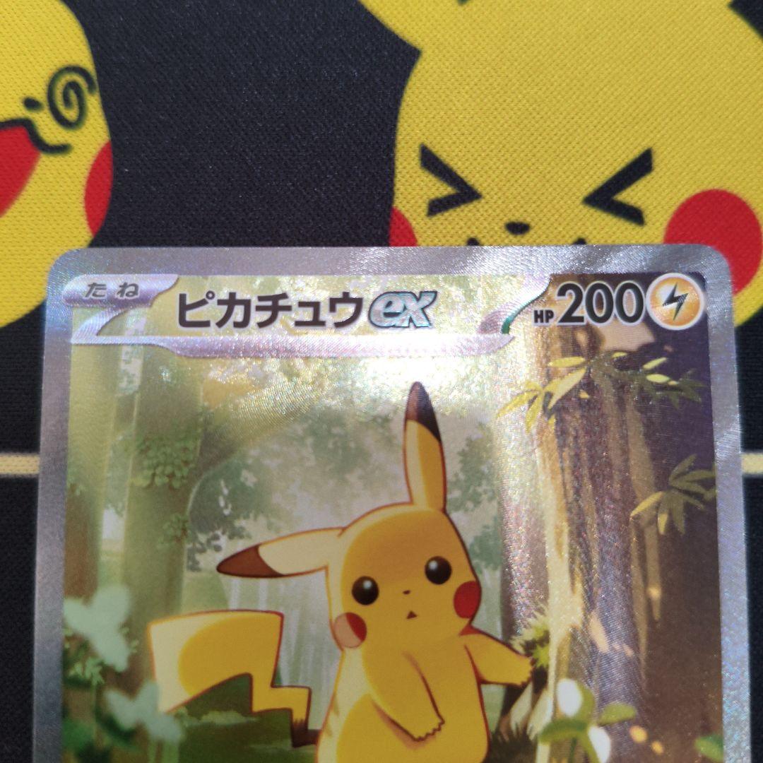 ピカチュウex SAR仕様 MC 764/742 スタートデッキ100 1/2