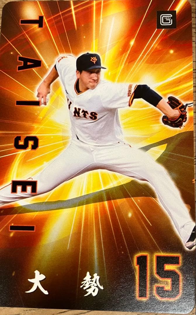 クラブジャイアンツ ファンクラブ ゴールド 入会記念