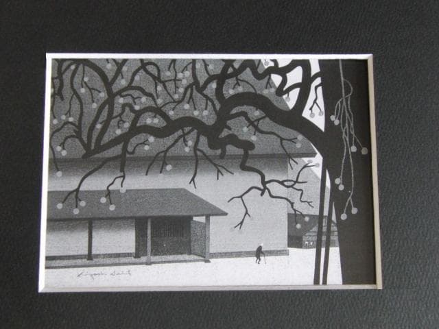 斎藤清、【柿の会津（37）】、希少な大判額装用画集より、美品、新品額装付