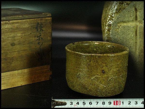茶道具 古信楽 筒茶碗 釜印 時代箱(K-A219)