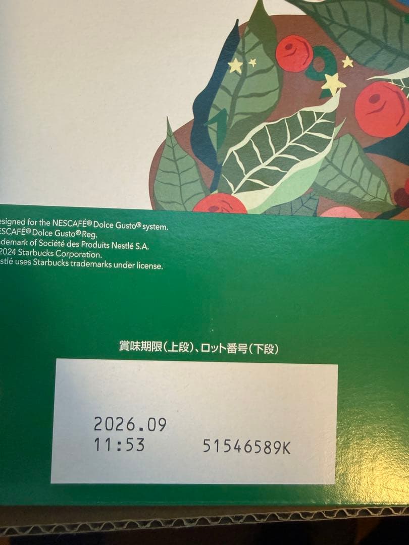 ドルチェグスト　カプセル　スターバックス　ハウスブレンド180コ