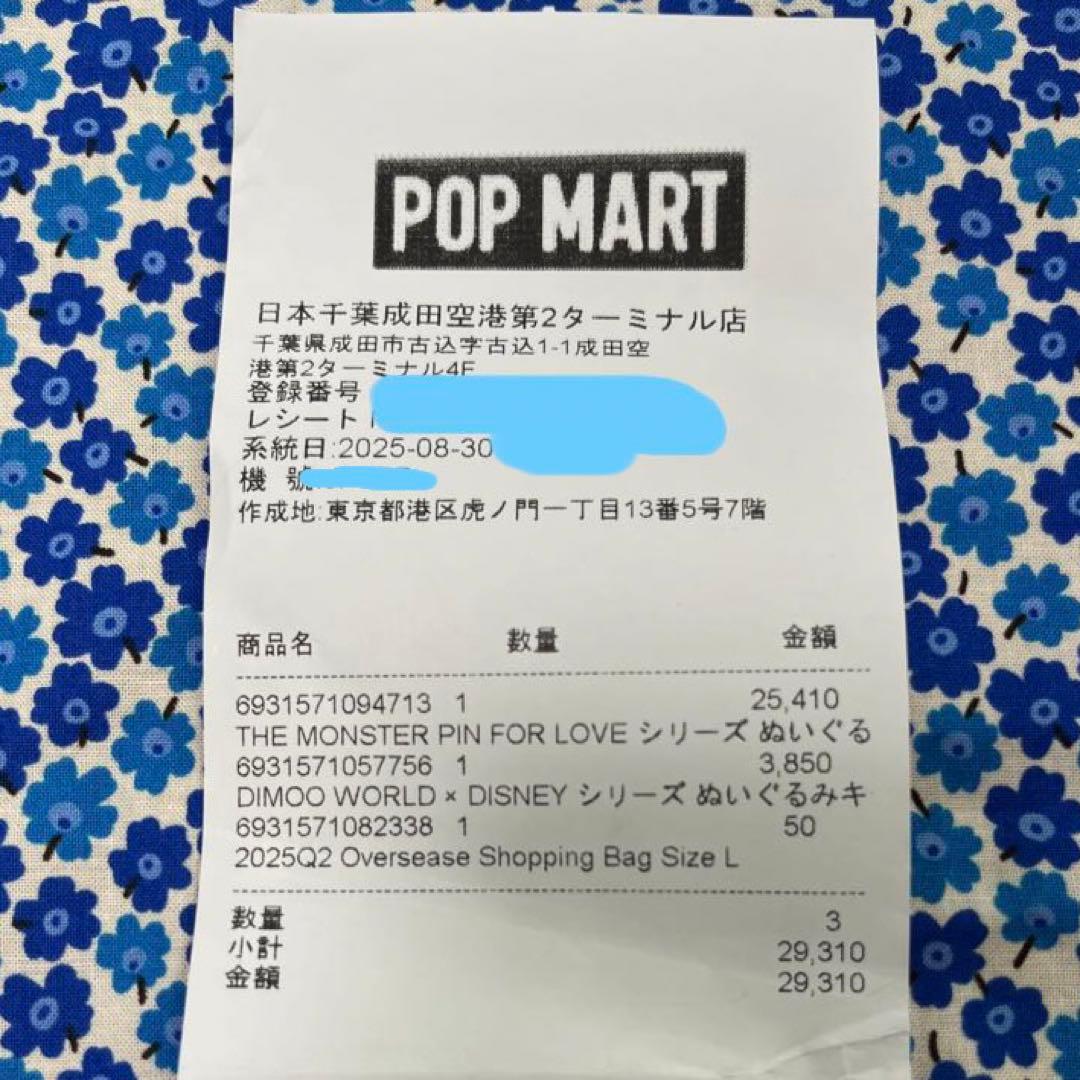 THE MONSTERS PIN FOR LOVE シークレット　！