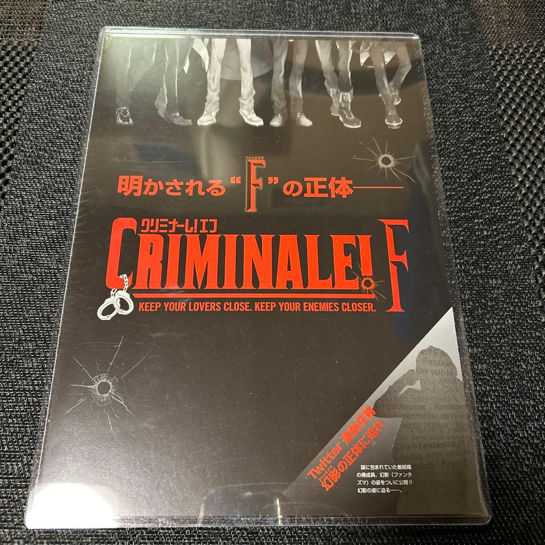 クリミナーレ！F パンフレット　rejet