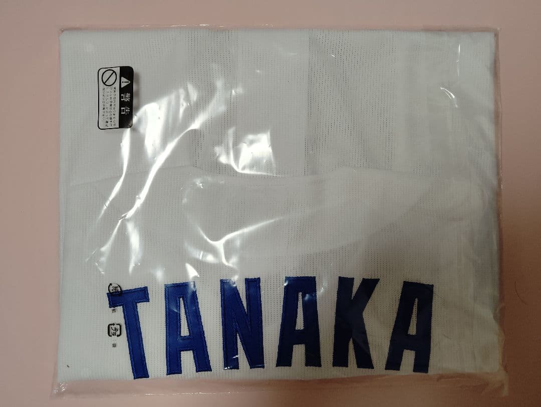 中日ドラゴンズ オーダーレプリカユニホーム 田中幹也 Ｌサイズ