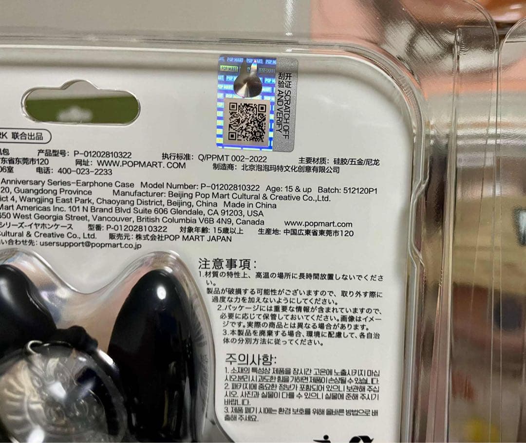 THE MONSTERS 10th Anniversary イヤフォンケース