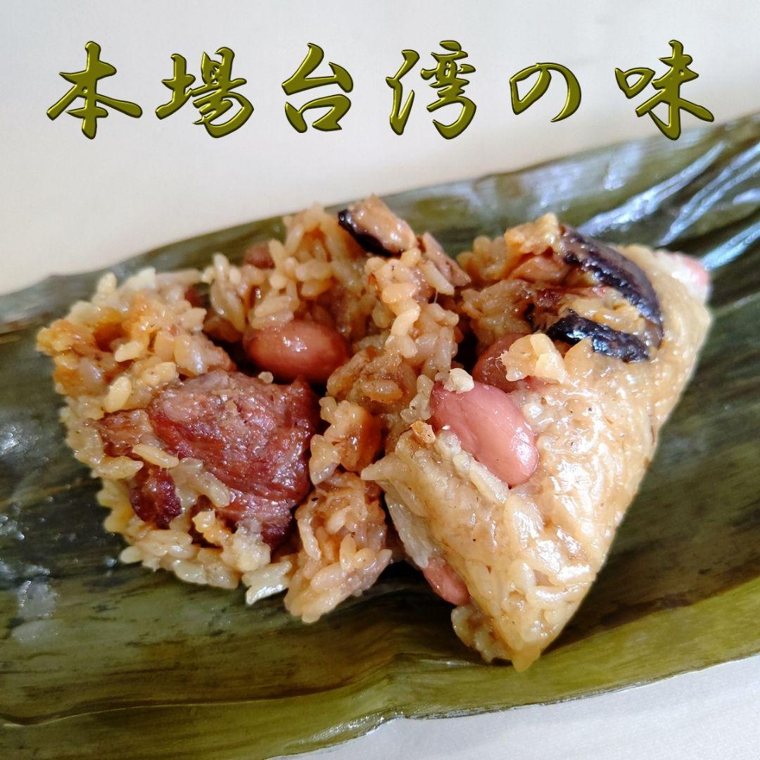 ナズナ 台湾ちまき18個と大根餅800g 手作り 送料込み 即購入歓迎