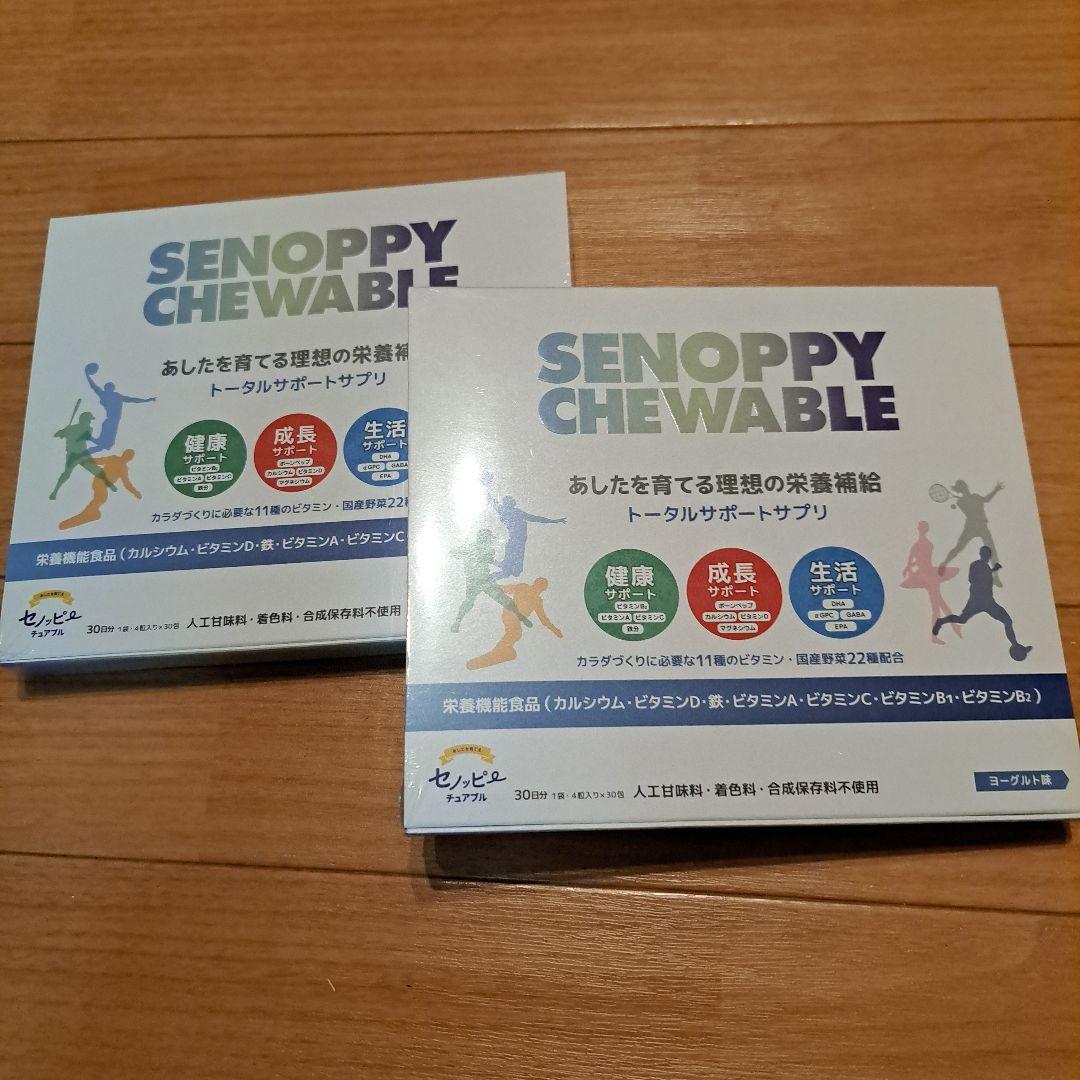 セノッピーチュアブル　ヨーグルト味　2箱