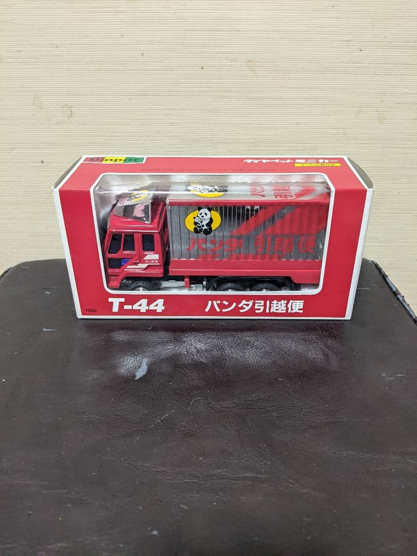 ヨネザワ　ダイヤペット　パンダ引越便