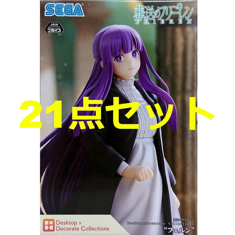 21点セット 葬送のフリーレン Desktop×Decorate フェルン