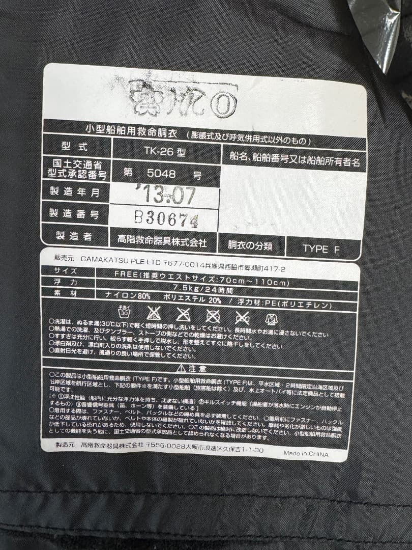 激レア 極美品 がまかつ LUXXE ラグゼ ショアキャスティングベスト