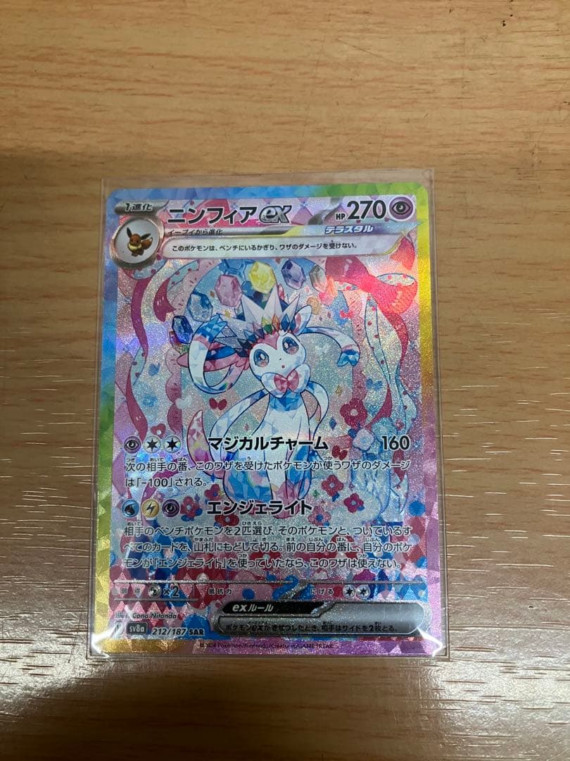 ポケモンカード テラスタルフェスex ゴットパックブイズsar 9枚セット