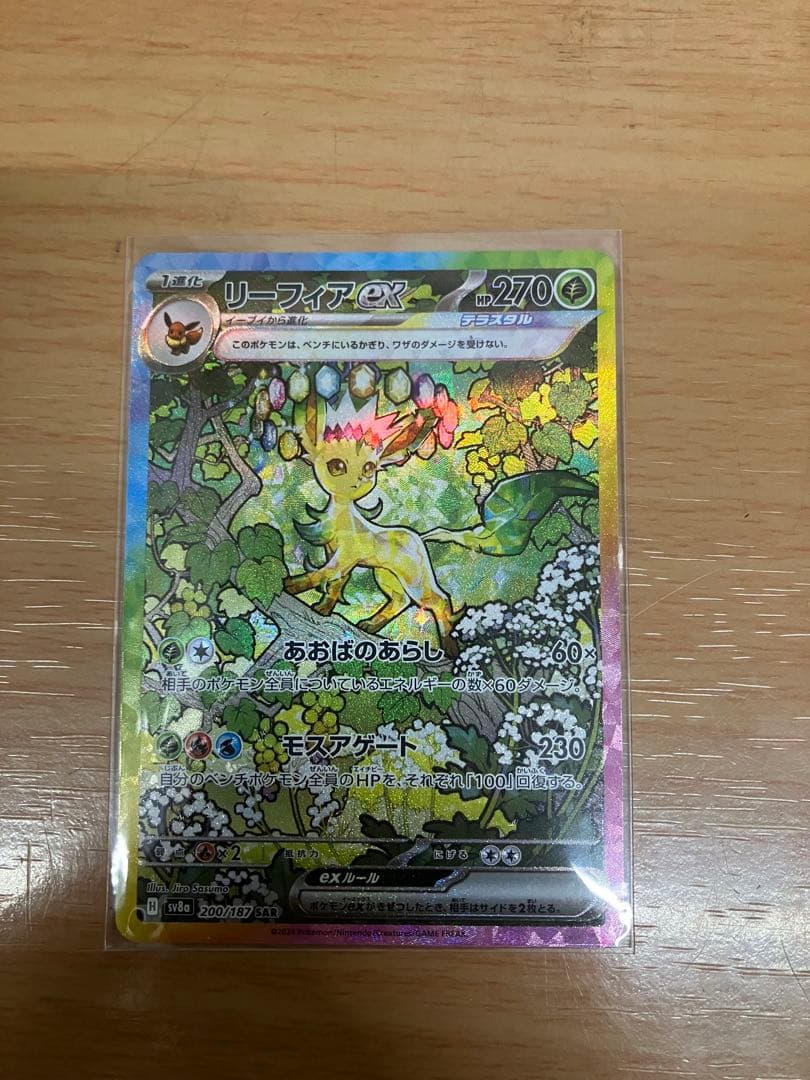 ポケモンカード テラスタルフェスex ゴットパックブイズsar 9枚セット