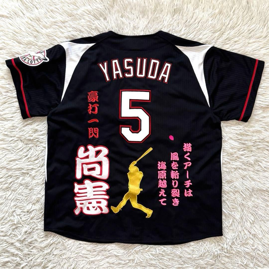 刺繍ワッペン　千葉ロッテマリーンズ　安田尚憲　カスタム　ユニフォーム　Lサイズ