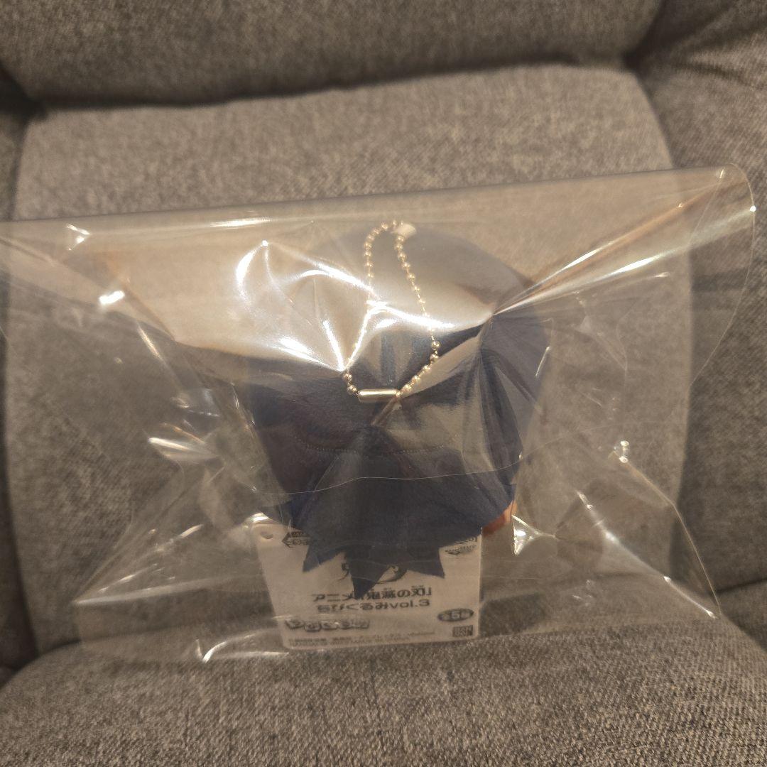 鬼滅の刃　ちびぐるみ　vol.3 冨岡義勇