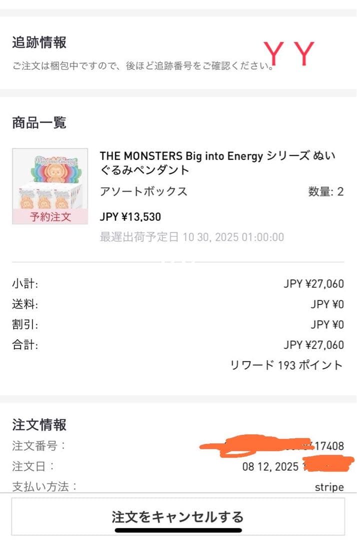 ラブブ　LABUBU Big into Energy アソート1ボックス