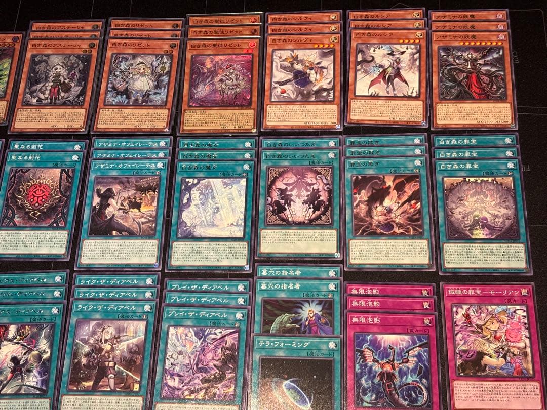 白き森 誘発あり デッキパーツ 96枚