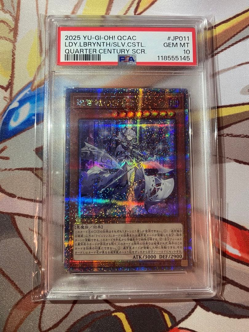 迷宮城の白銀姫　25thレア　PSA10