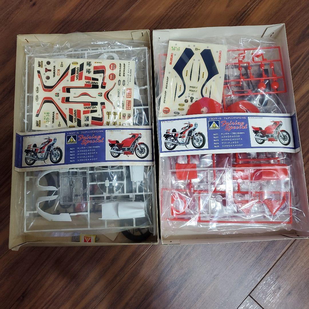 アオシマプラモデル　XJ400 & GSX400Fプラモデル