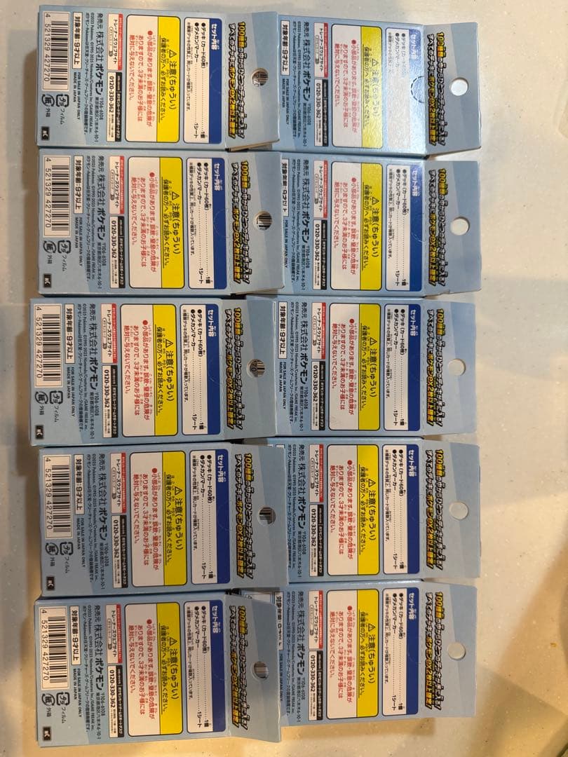 新品未開封　ポケモンカードゲーム スタートデッキ100 10個セット