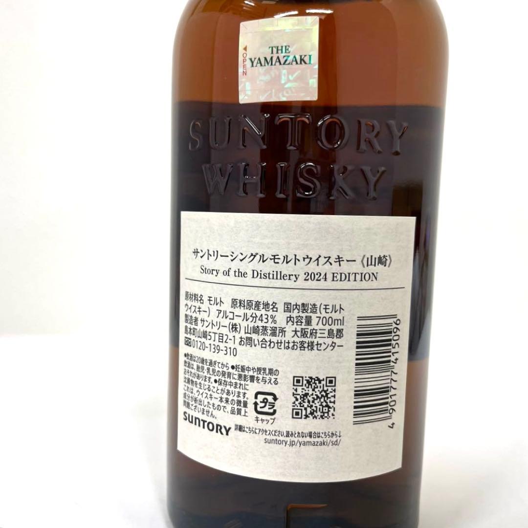 ★未開栓★サントリー 山崎 Story of the Distillery