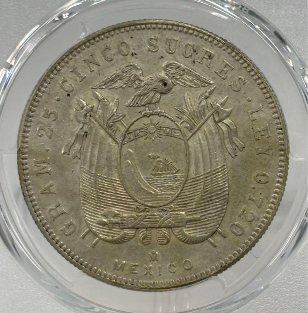 1944年 エクアドル アントニオ・ホセ・デ・スクレ将軍 5スーク大型銀貨