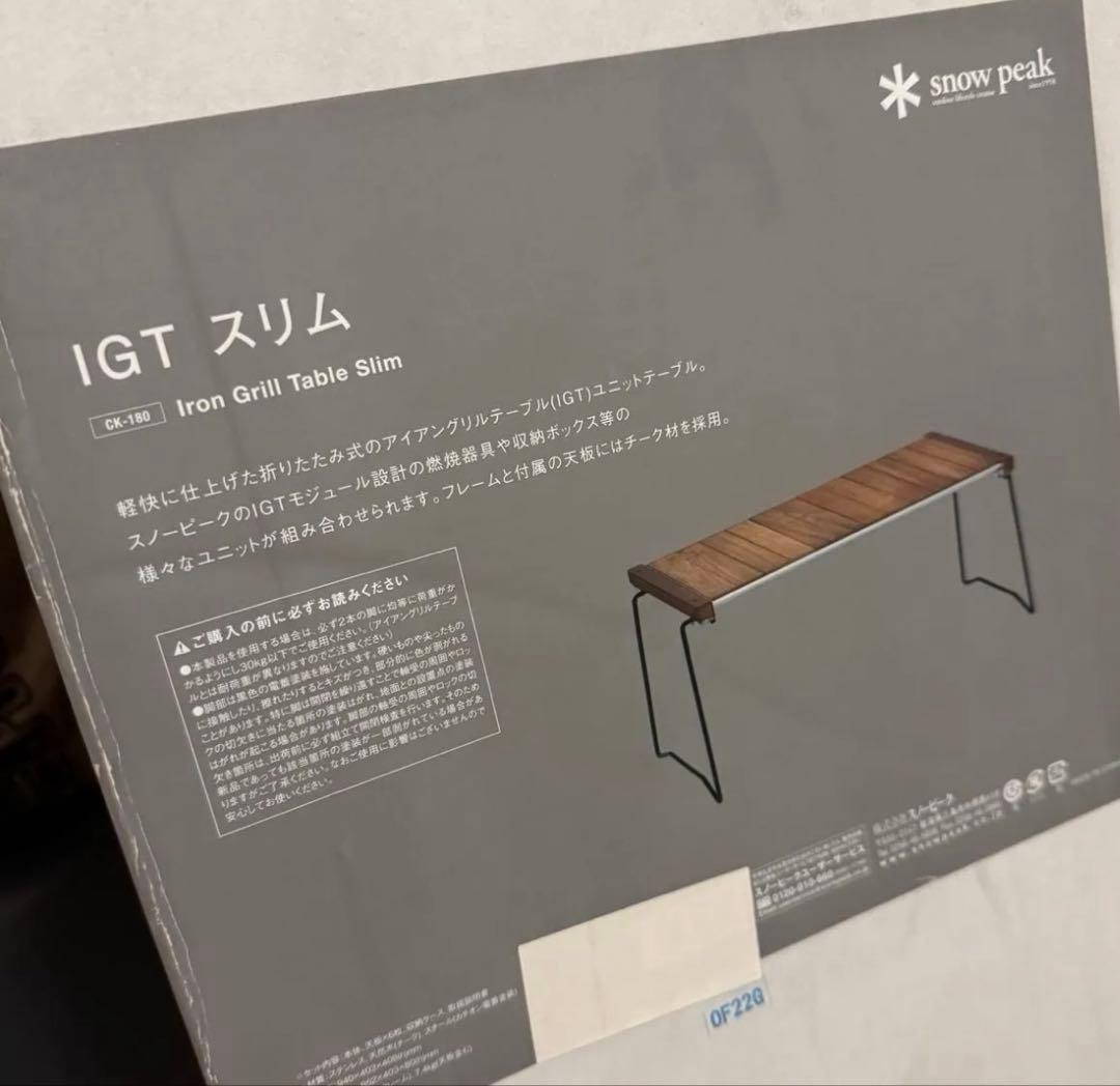  peak スリムIGT 新品・未開封