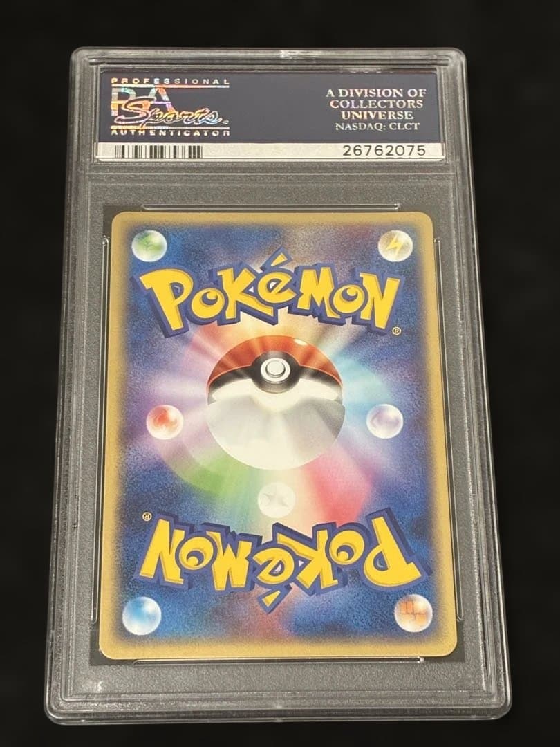 PSA10 カメックスex ランダム構築スターター 020/052 adv