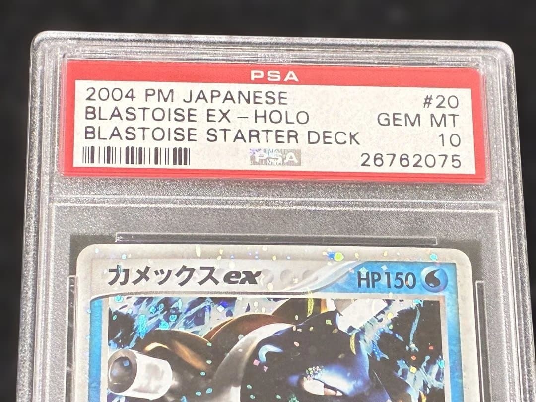 PSA10 カメックスex ランダム構築スターター 020/052 adv