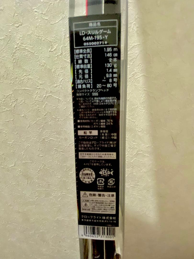 新品、未使用、保証書付きDAIWA リーディング スリルゲーム 64 M195Y