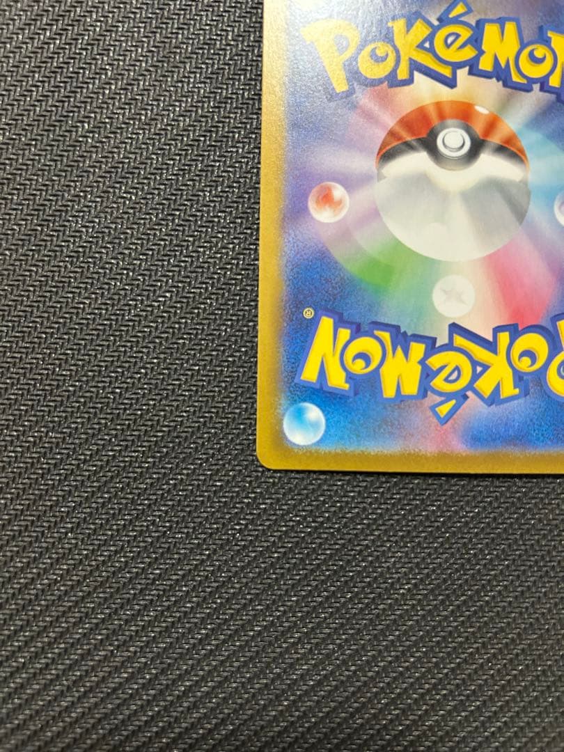 ポケモンカード　メガリザードンXex sar