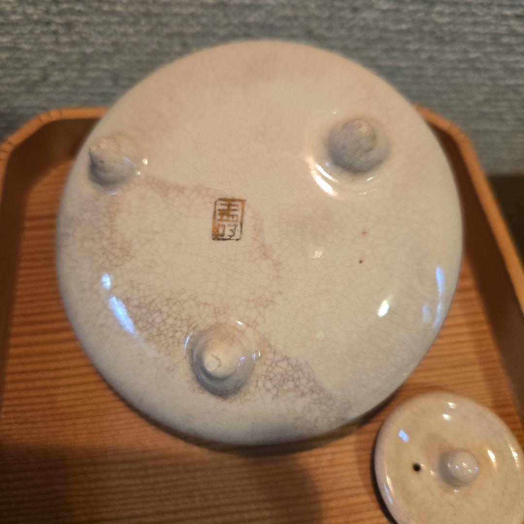 アンティーク薩摩焼？ 雛道具?小さな酒器 桜