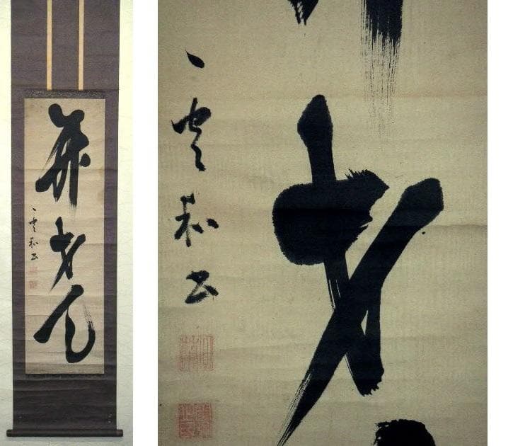 ♥掛軸　弁財天　雲和 書　掛け軸　骨董品