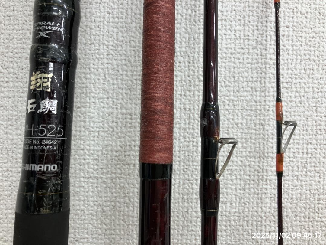 シマノ石鯛竿　翔ＭＨ５２５