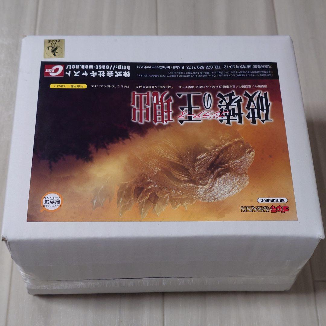 特撮大百科「ゴジラアース」『GODZILLA 怪獣惑星』レジンキャスト製