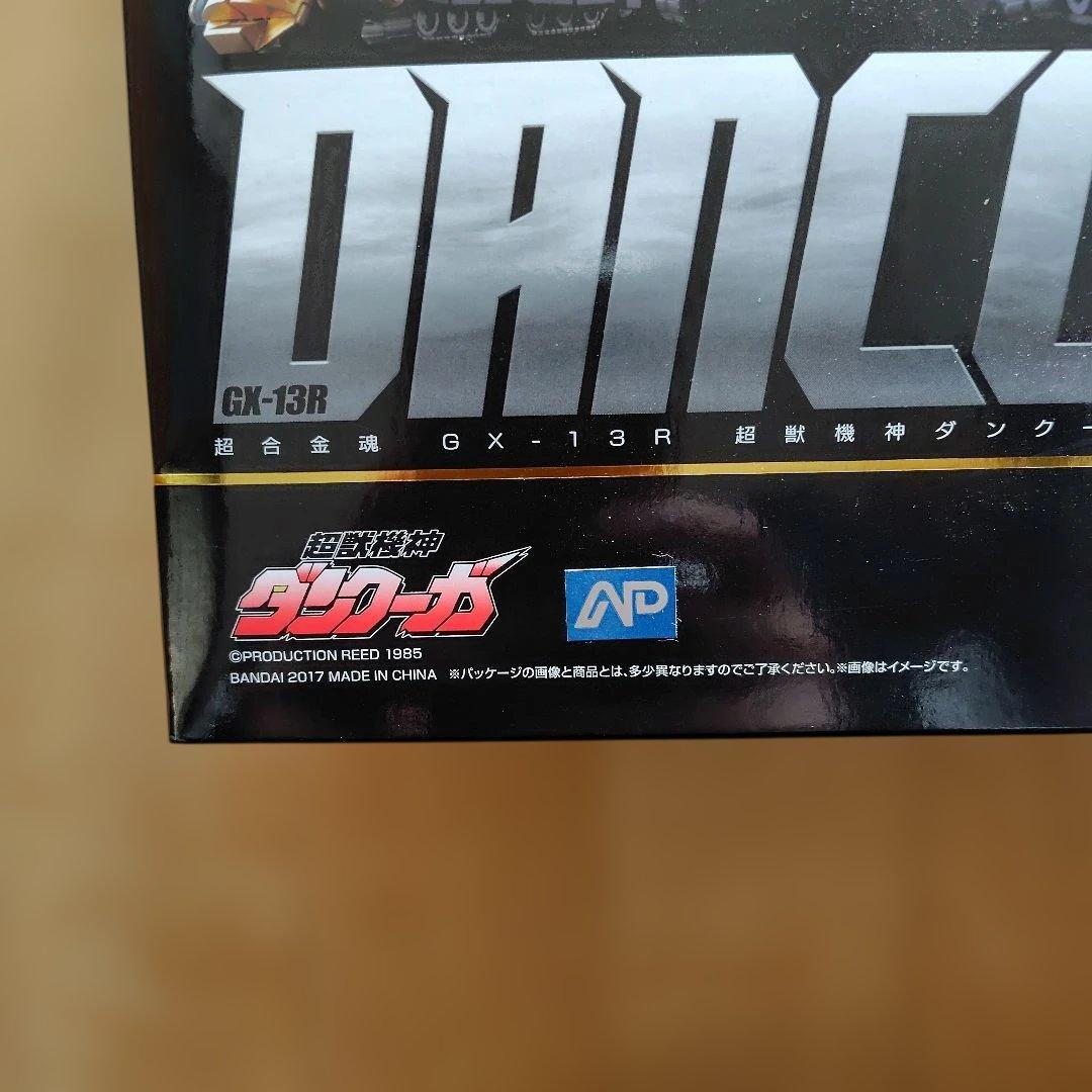 バンダイ 超合金魂 GX-13R ダン・クーガー
